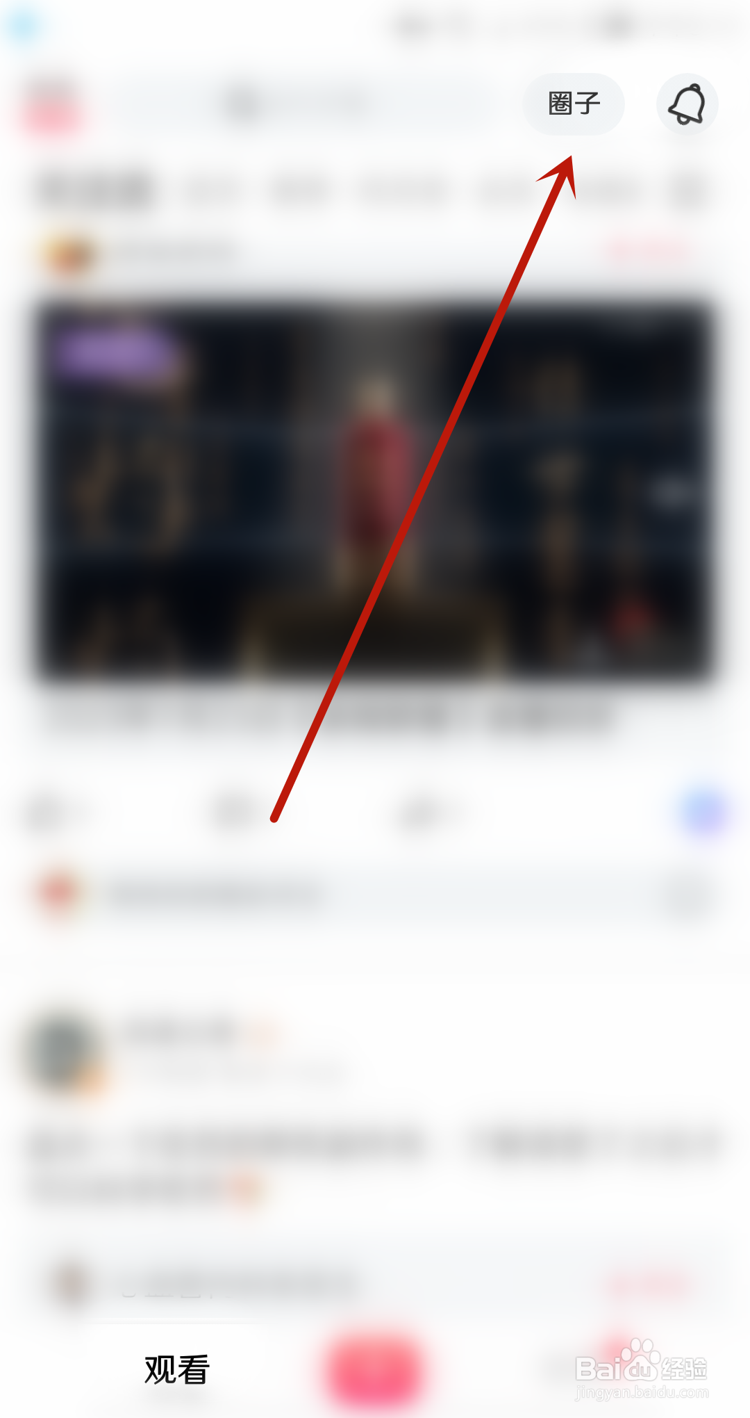 搜狐视频怎么加入圈子