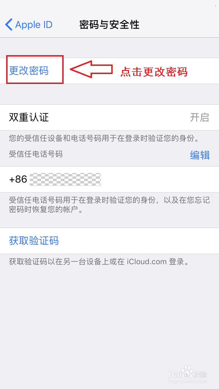 苹果手机icloud密码忘了怎么办