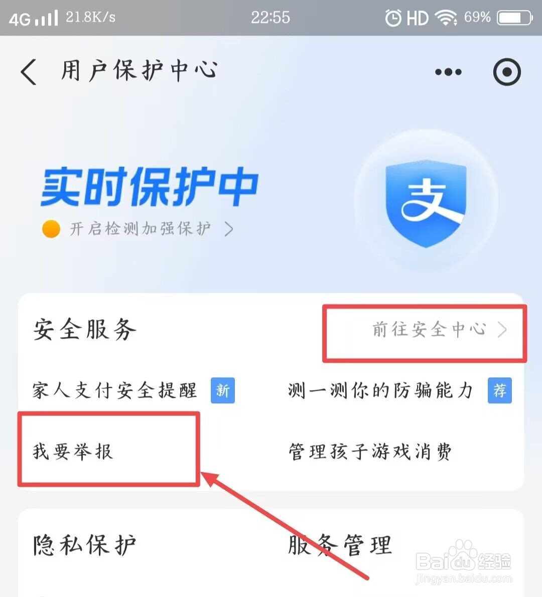 个人身份证信息泄露怎样处理