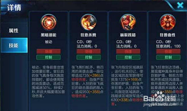 王者荣耀：禁血狂兽张飞统治战场攻略篇