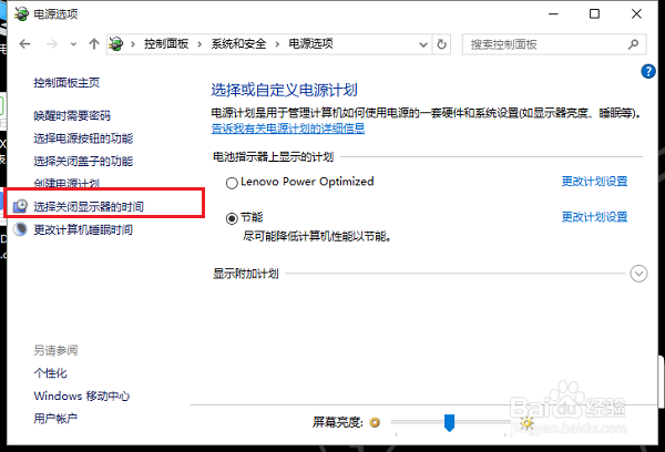 Win10怎么样设置自动锁屏时间 如何解除自动锁屏