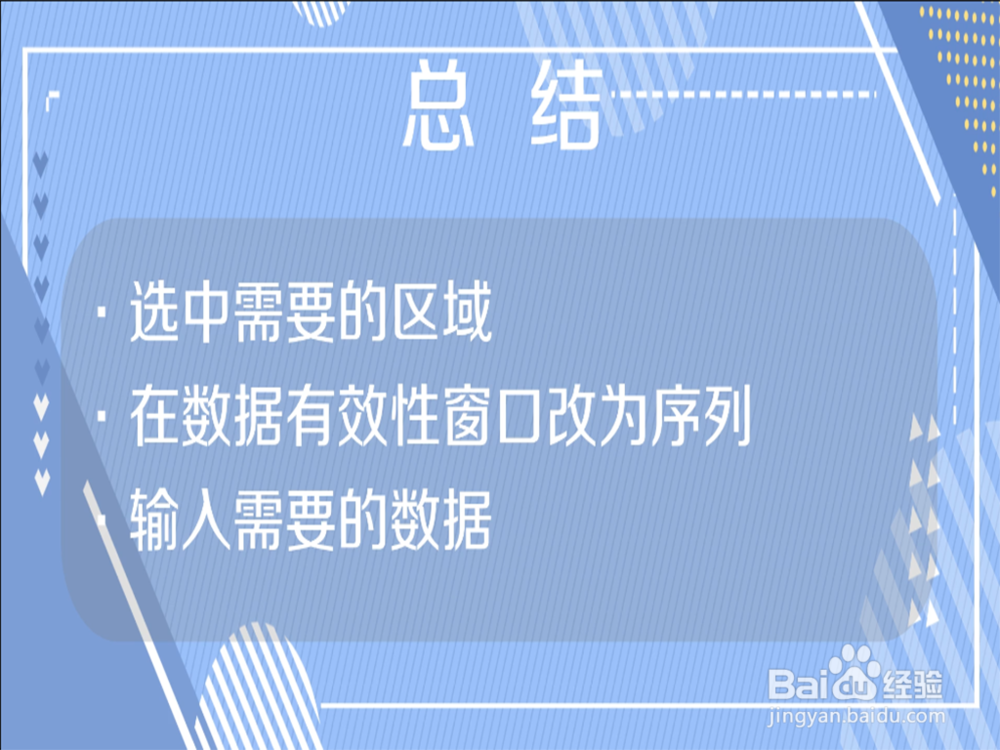 如何在Excel中设置下拉菜单