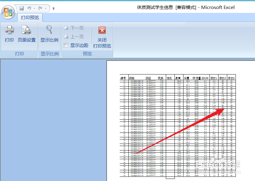 excel如何将A3文件打印到A4上