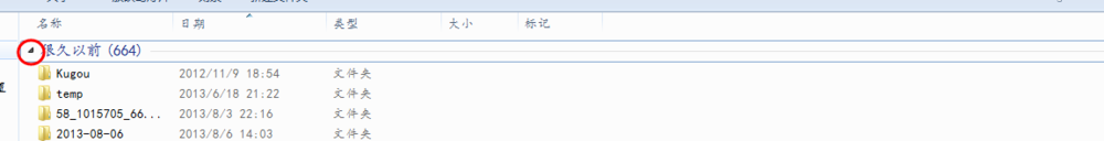 win7系统优化小技巧：[21]整理文件夹