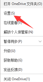 OneDrive如何设置将文档和图片进行管理备份?