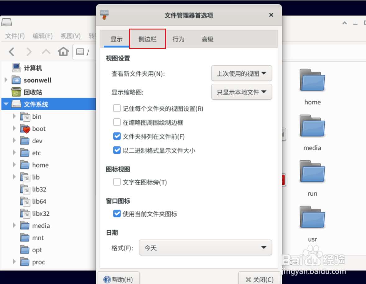 Debian11 Thunar树形侧边栏如何设置图标大小