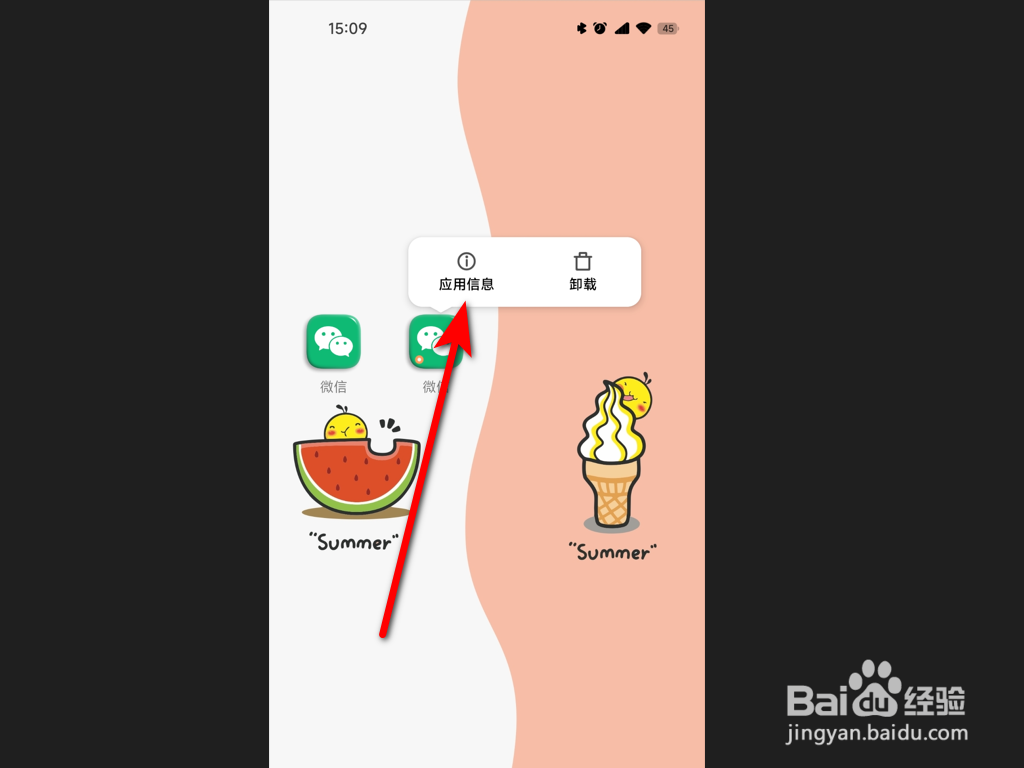 微信双开怎么取消默认登录