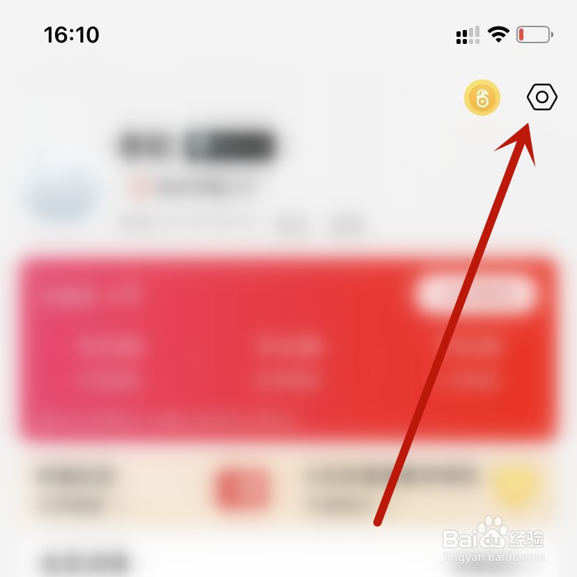 好省设置开启新消息通知
