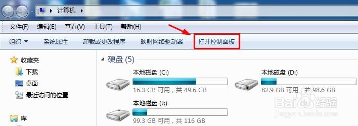如何设置搜狗拼音输入法为默认输入法(Win7)