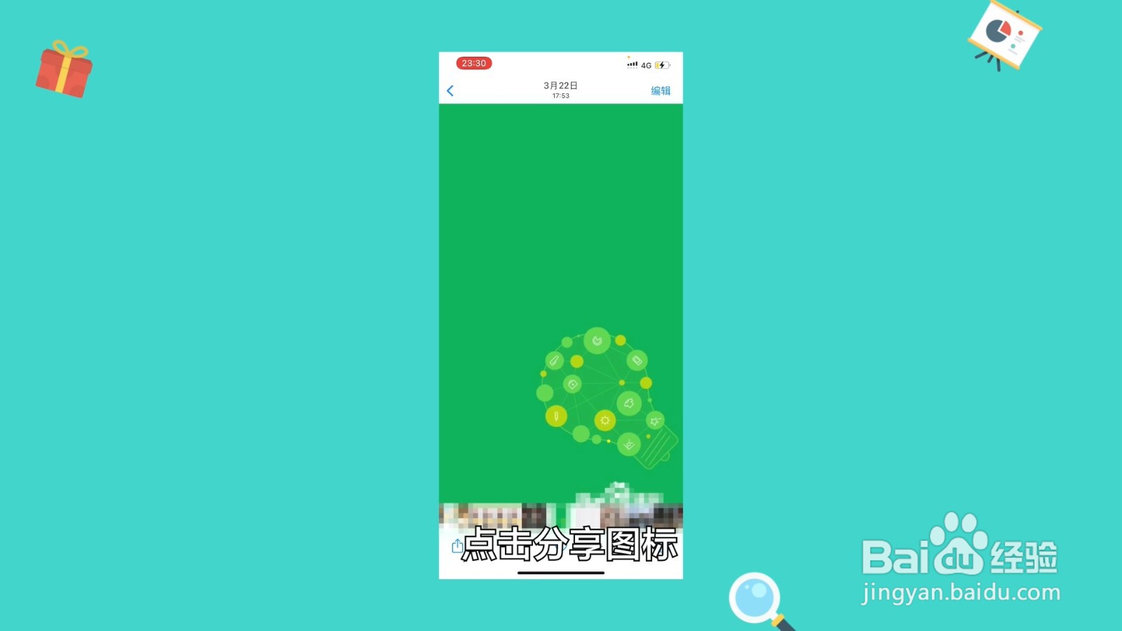 苹果手机怎么隐藏照片