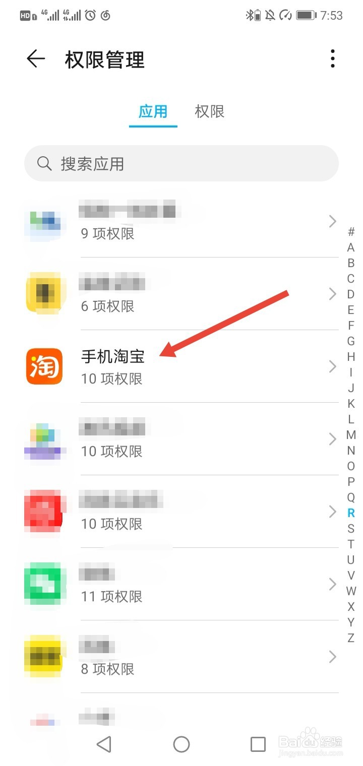 淘宝相册图片权限设置怎么打开