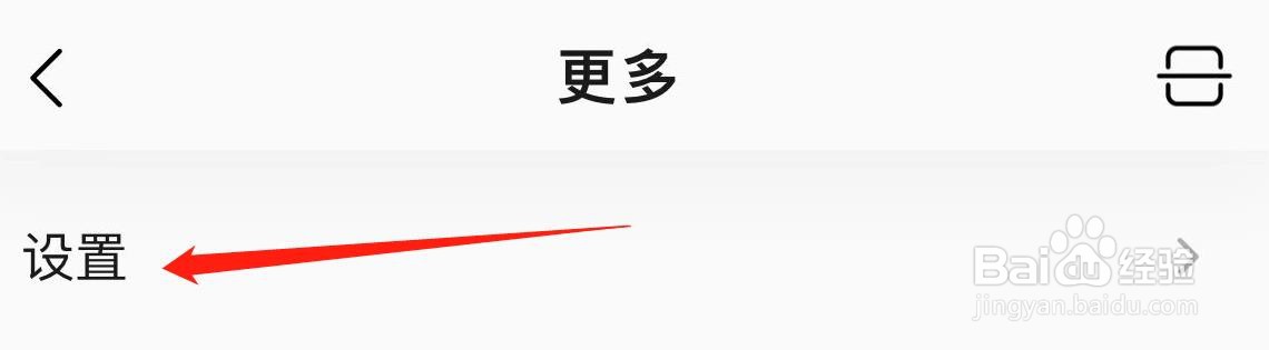 QQ音乐怎样开启流量提醒