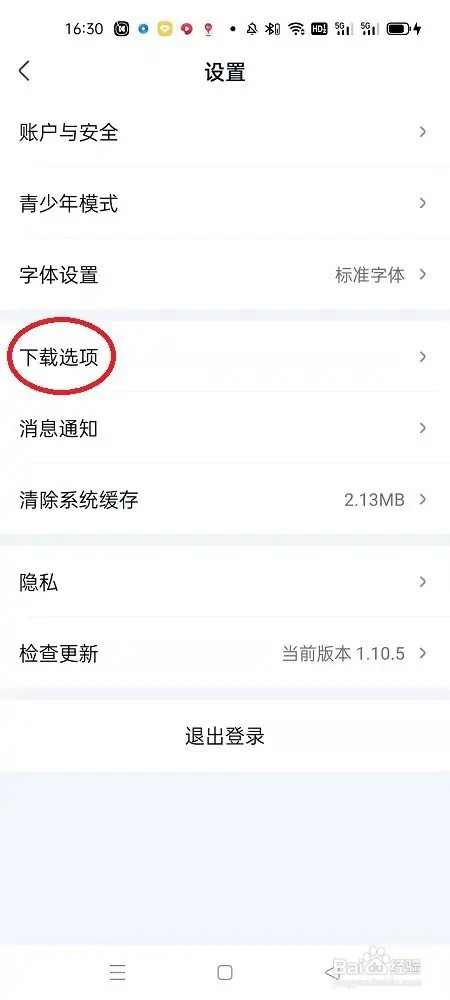 爱奇艺极速版怎么开启播放时启动硬件加速