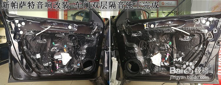 大众新帕萨改装丹麦丹拿音响