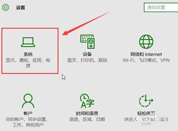 Windows10窗口怎么设置自动贴边
