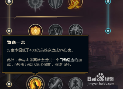 S8赛季LOL英雄联盟8.2暴走萝莉金克丝天赋符文