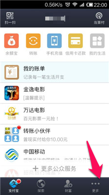 支付宝钱包默认付款方式怎么设置