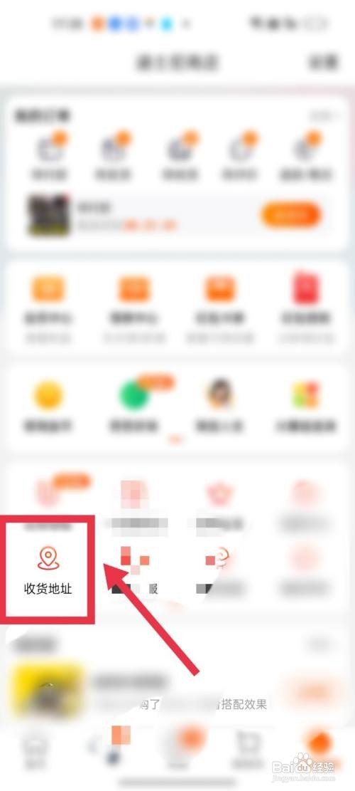 淘宝默认地址怎么设置
