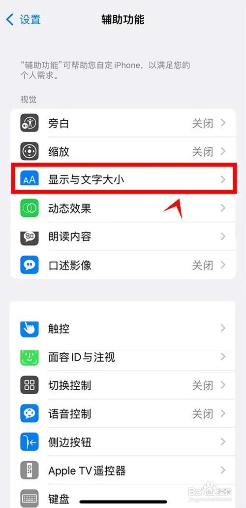 iphone13pro如何开启色彩滤镜
