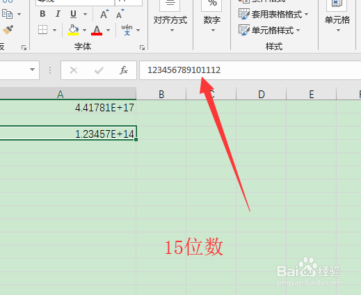 excel表格输入身份证号显示乱码怎么办？