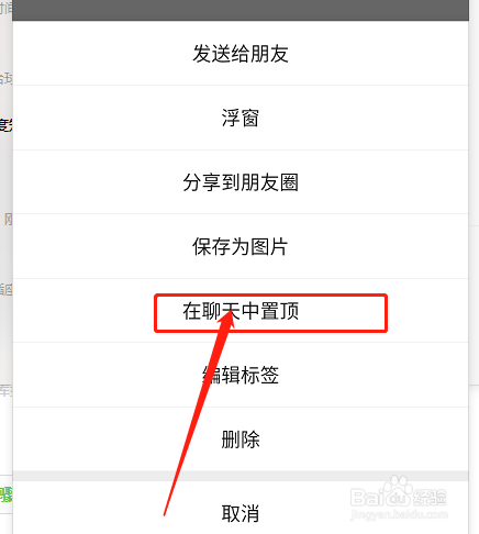 微信首页怎么设置文字?