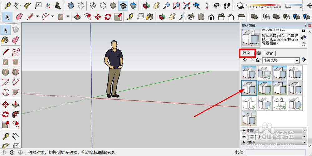 sketchup草图大师在真实天空背景下建模图文教程-百度经验