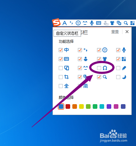 搜狗输入法如何输入特殊符号。