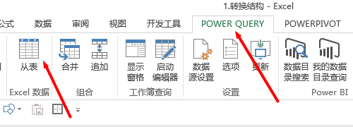 power query插件应用案例（一）