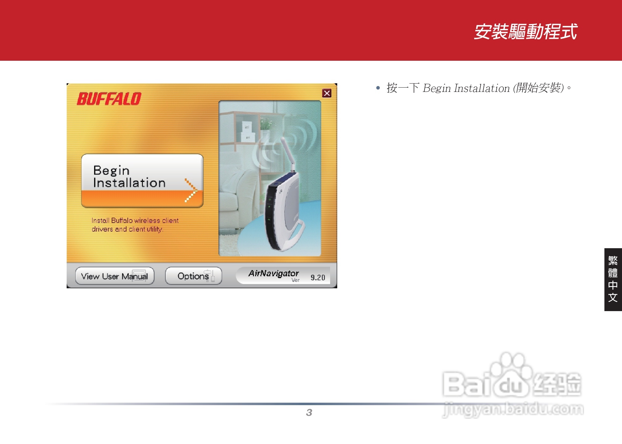 美禄可WLI2-CB-G300N网卡安装手册:[3]