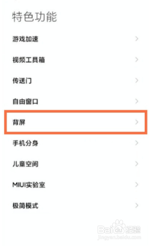小米11ultra副屏如何打开