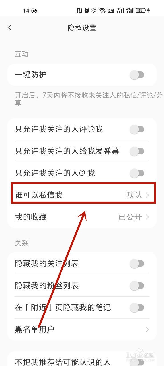 小红书怎么关闭私信