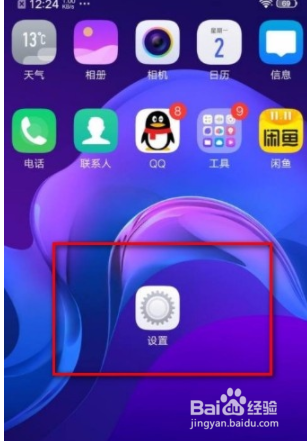 vivo手机如何设置低电模式