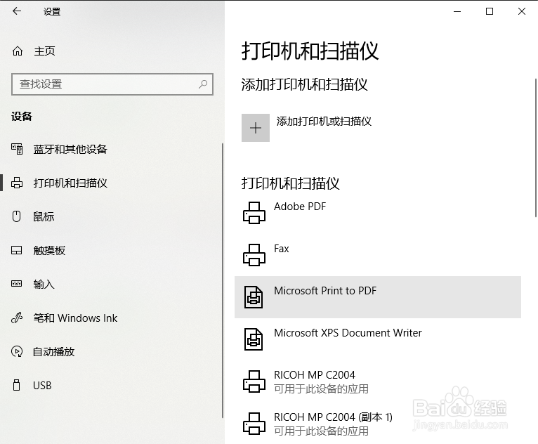 Windows 10添加WIFI功能的打印机