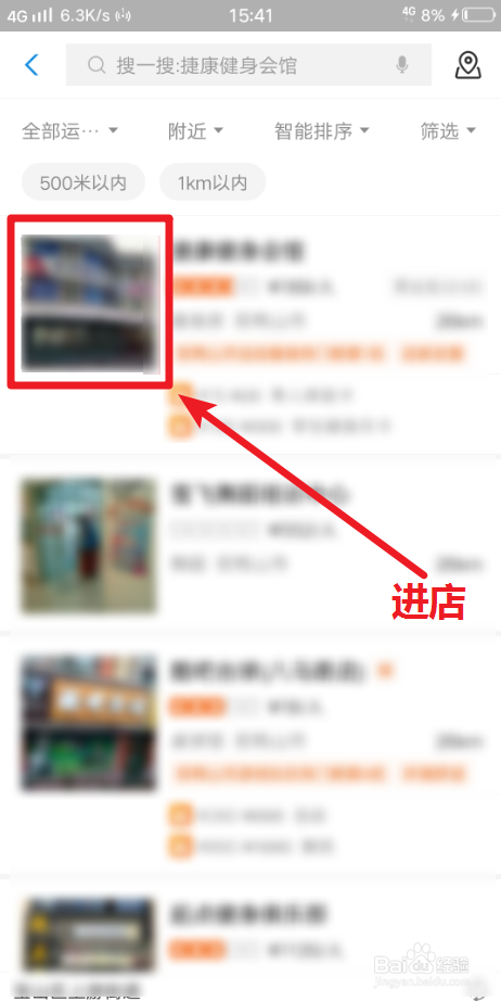 手机支付宝如何在线预订健身房