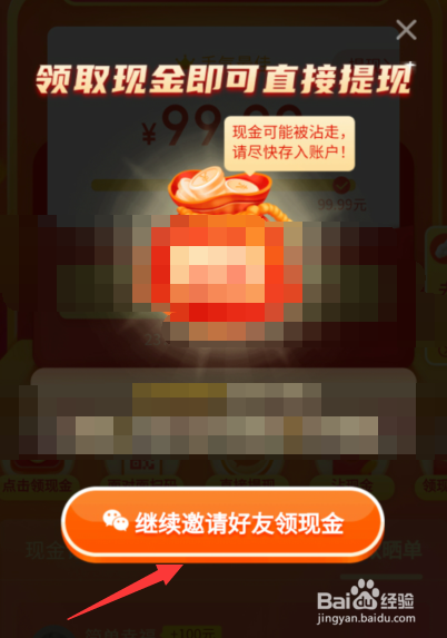 拼多多沾现金怎么存入账户