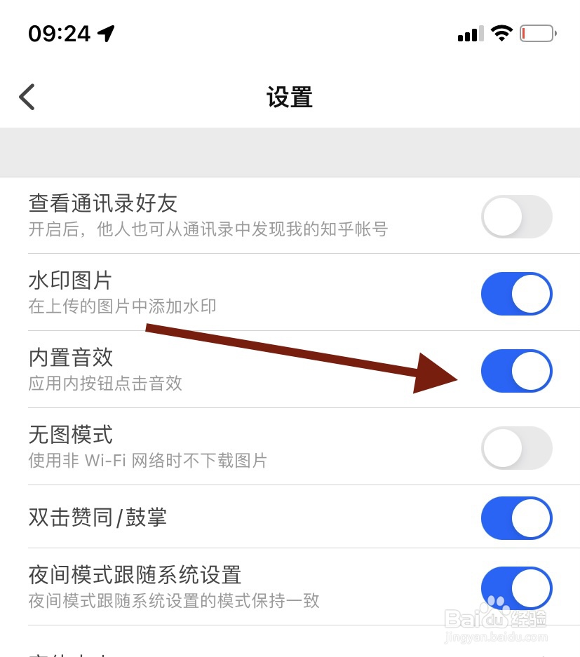 知乎在哪开启内置音效