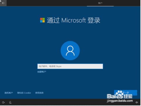 怎么安装W10系统