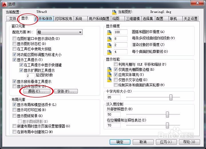 CAD2014背景线条太昏暗