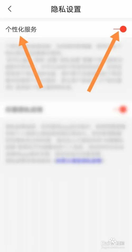 网易云课堂个性化服务怎么开启