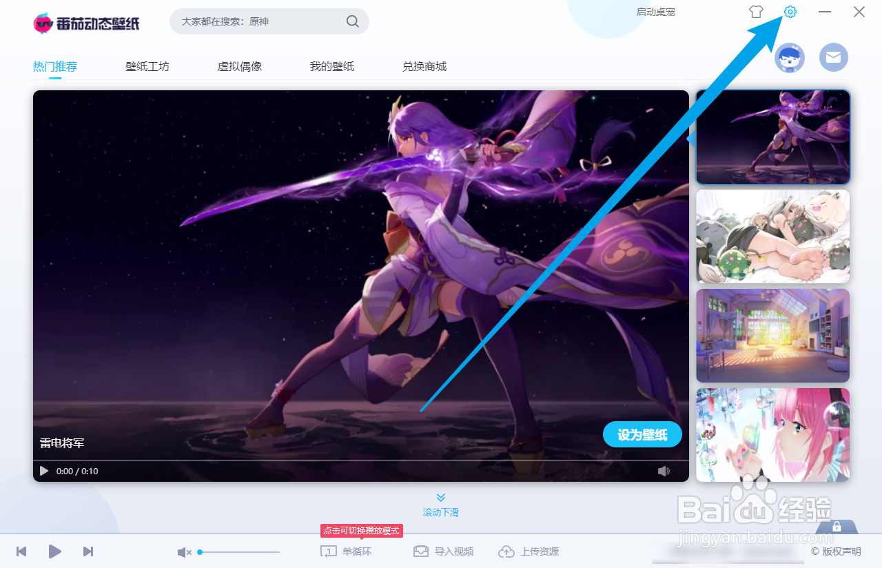 番茄动态壁纸怎么打开屏保声音