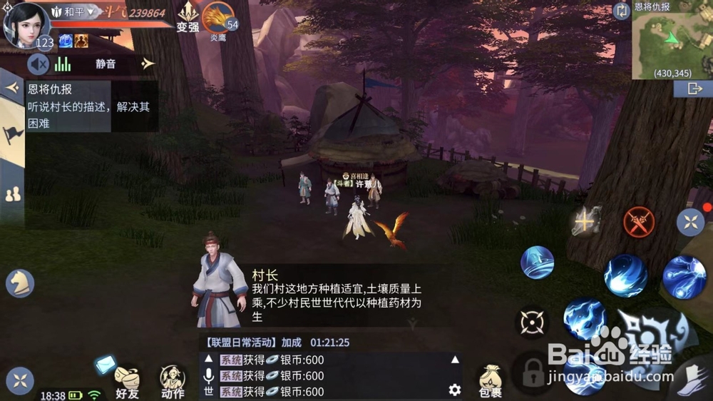 如何玩斗破穹苍