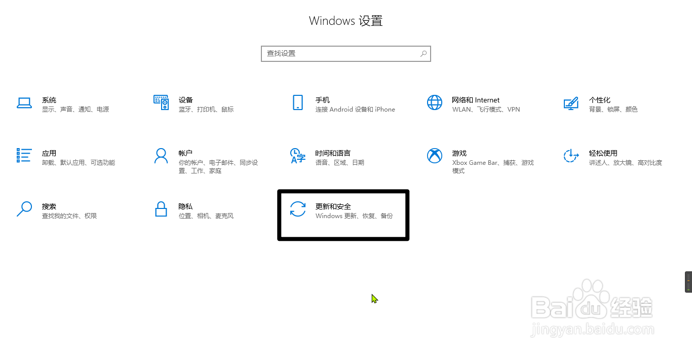 Windows怎么检查更新？