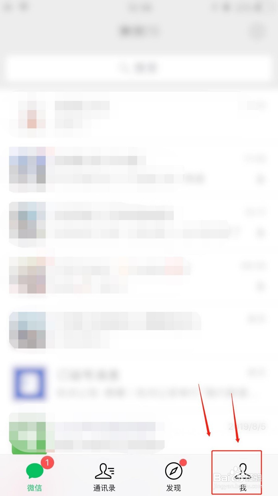 如何恢复不小心删除的微信聊天记录?简单方法