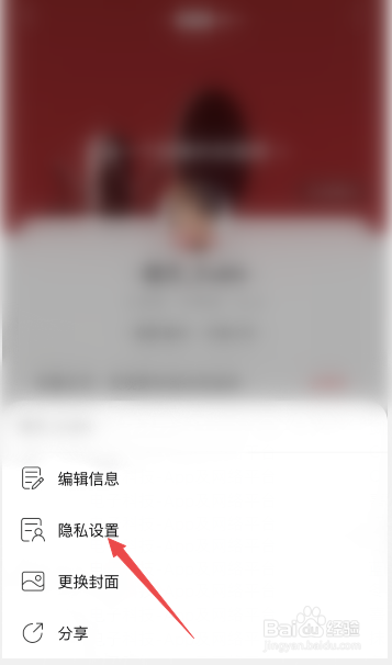 网易云音乐怎么设置隐藏歌单