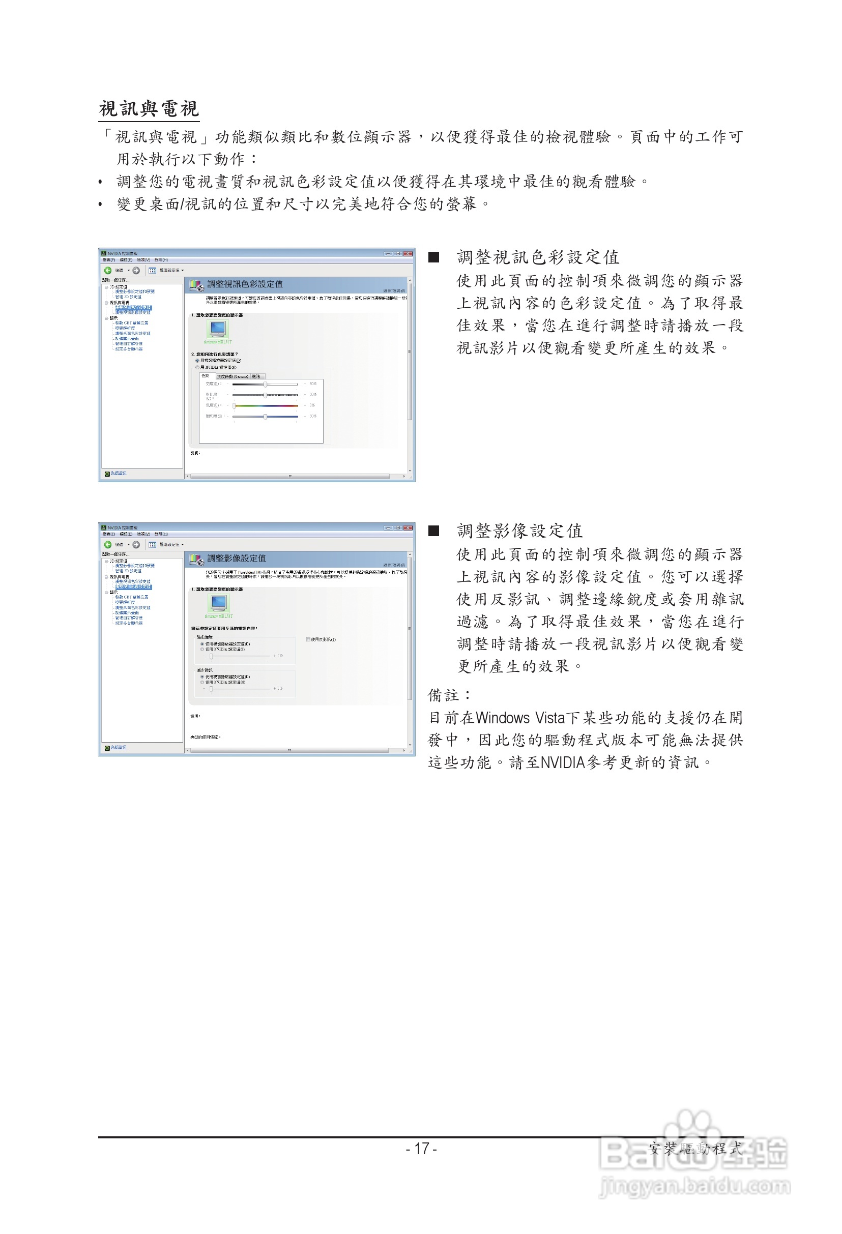 GV-N210SL-1GI/GV-N210D3-1GI NVIDIA GeForce 210顯示:[2]
