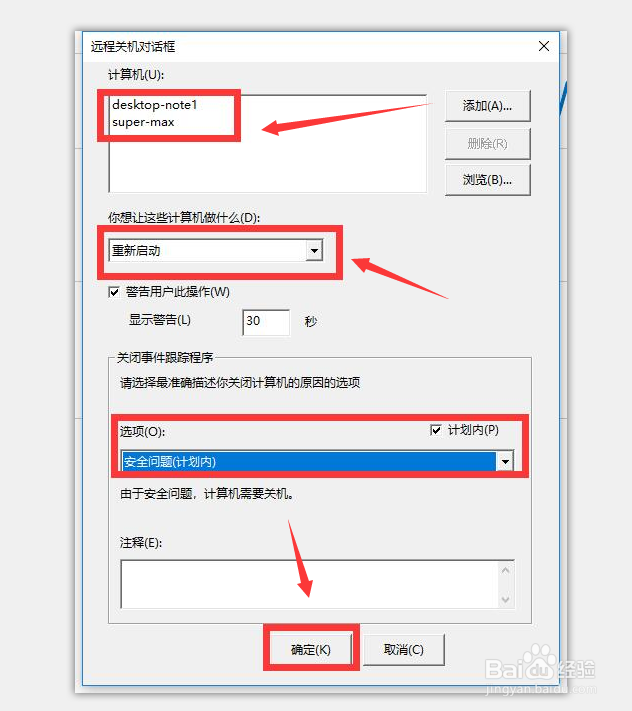 怎么远程控制电脑开关机 远程唤醒计算机方法