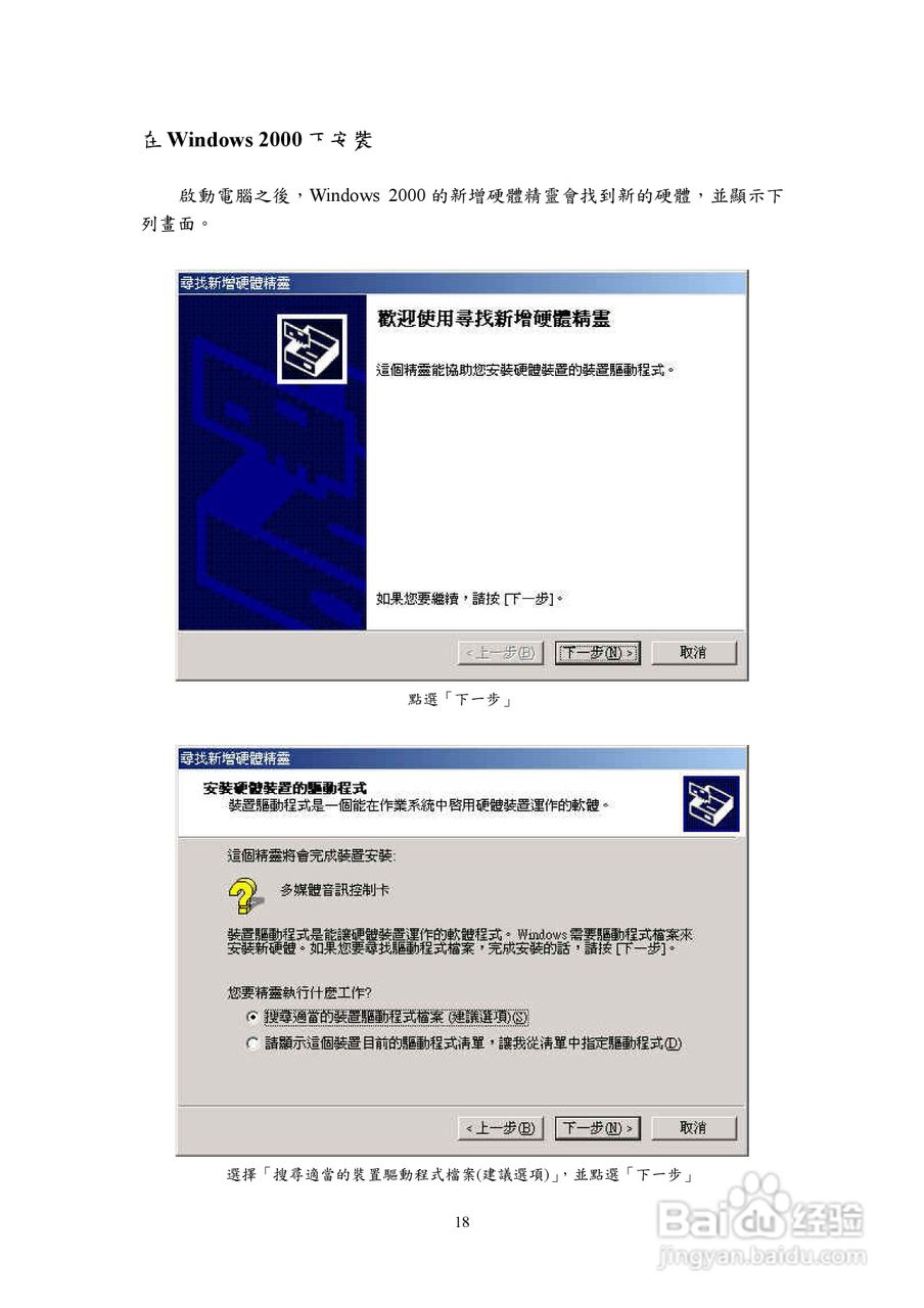 TerraTec DMX 6fire 24/96音效卡使用手册:[2]