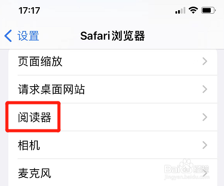 Safari浏览器如何设置所有网站自动使用阅读器