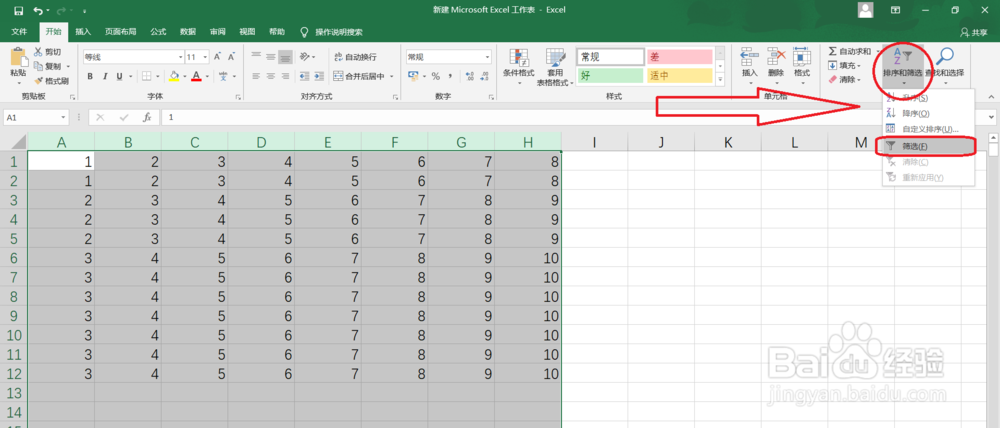 怎样在excel中添加筛选功能