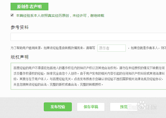 百度经验如何提高财富值